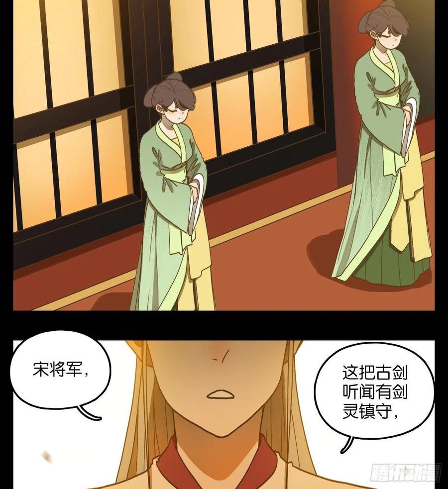 妖怪酒馆152话 枯骨之哀（十四）