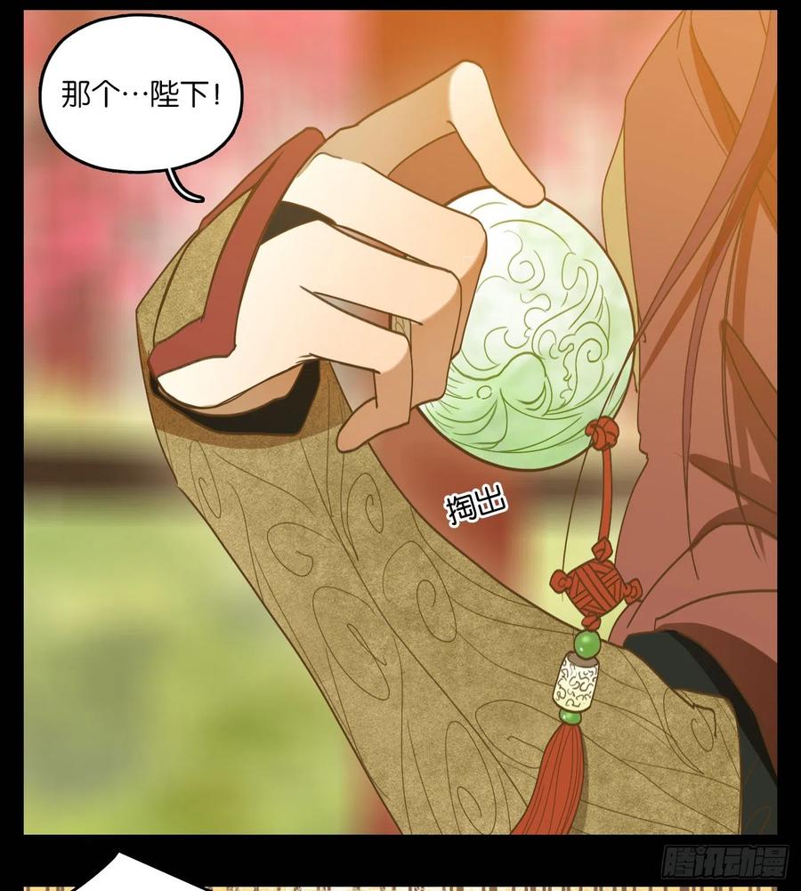 妖怪酒馆152话 枯骨之哀（十四）