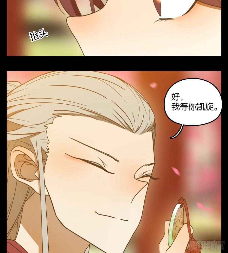 妖怪酒馆152话 枯骨之哀（十四）