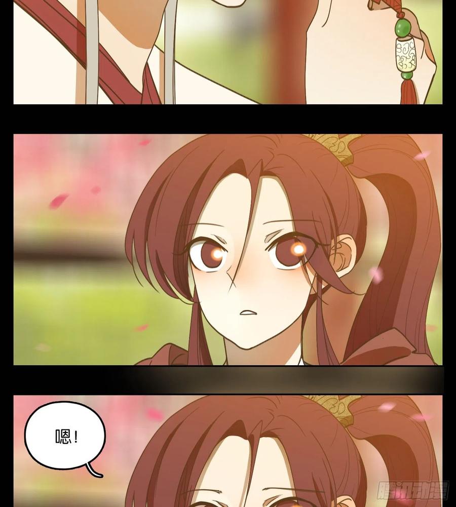 妖怪酒馆152话 枯骨之哀（十四）