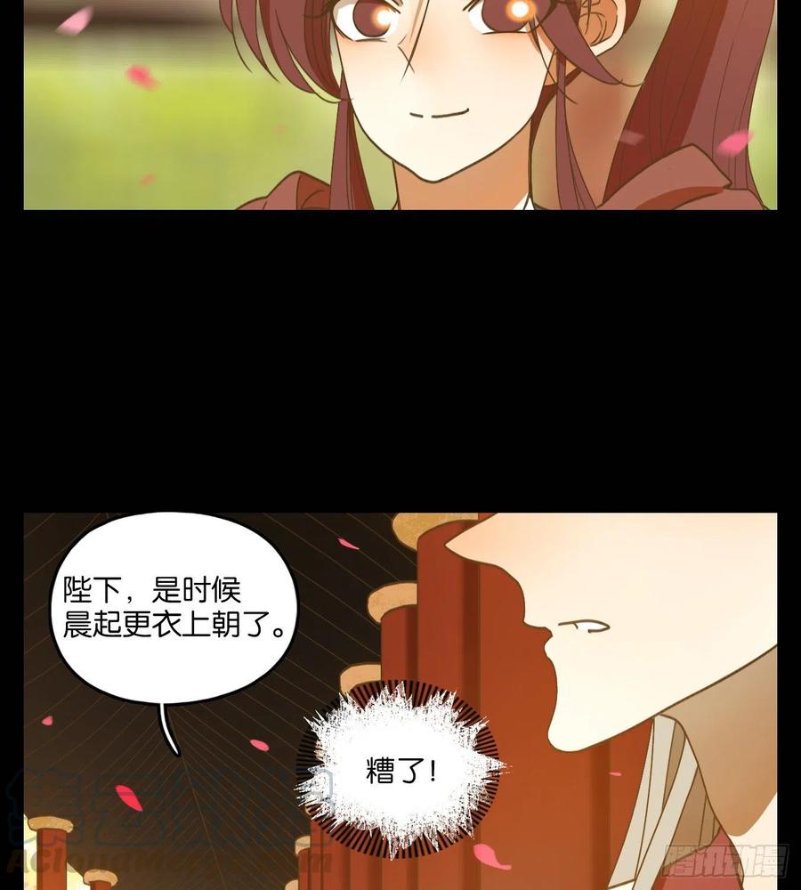 妖怪酒馆152话 枯骨之哀（十四）