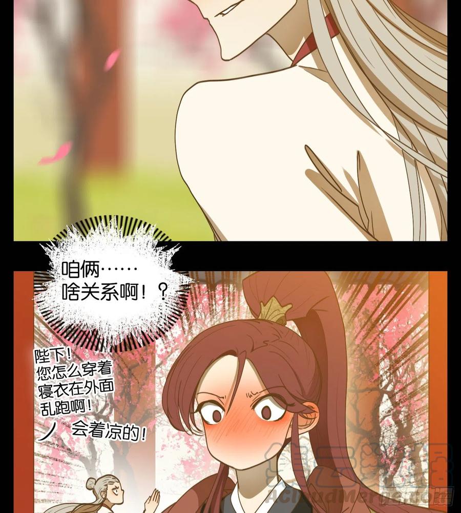 妖怪酒馆152话 枯骨之哀（十四）