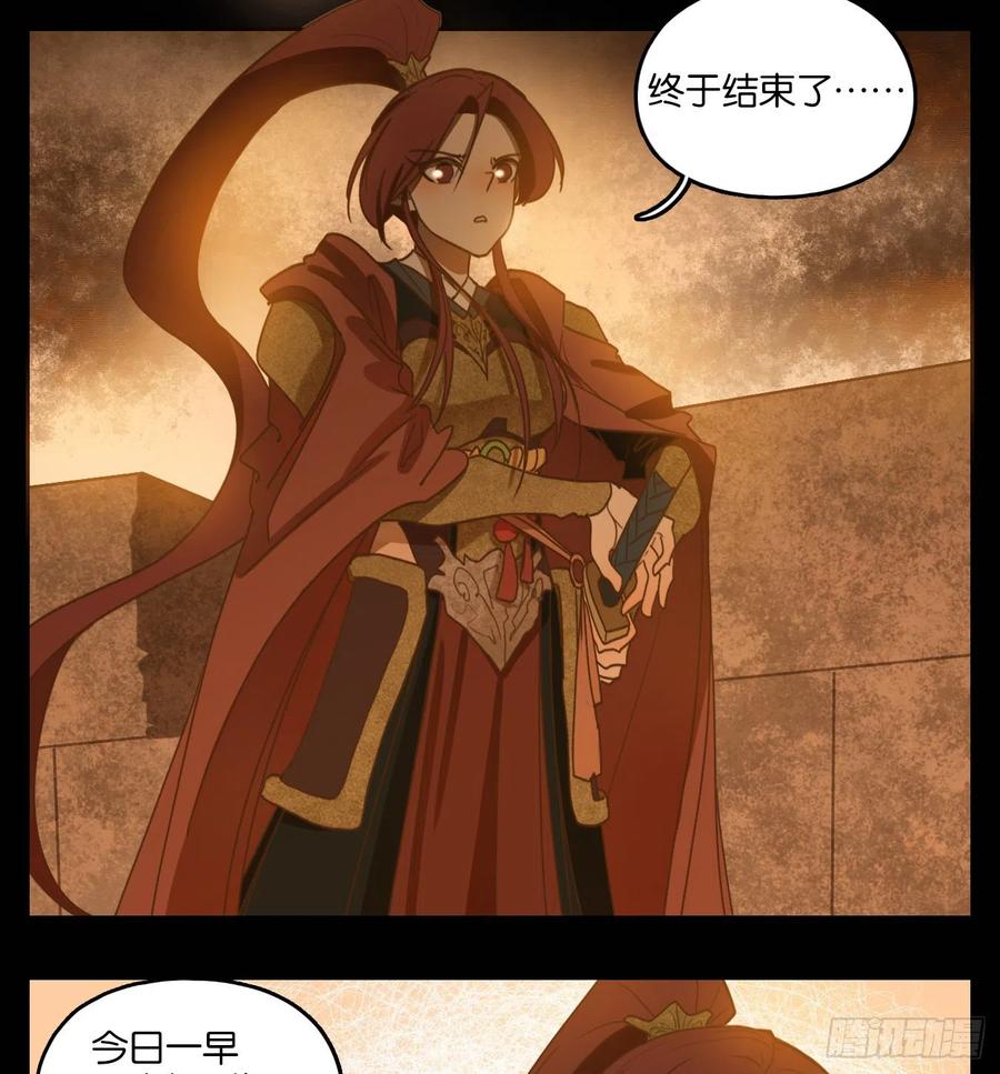 妖怪酒馆152话 枯骨之哀（十四）
