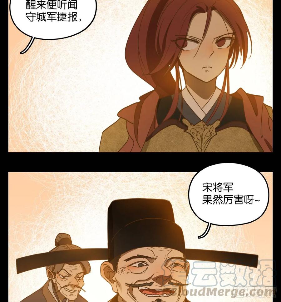 妖怪酒馆152话 枯骨之哀（十四）