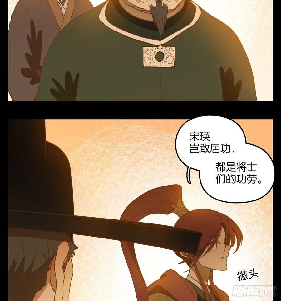 妖怪酒馆152话 枯骨之哀（十四）