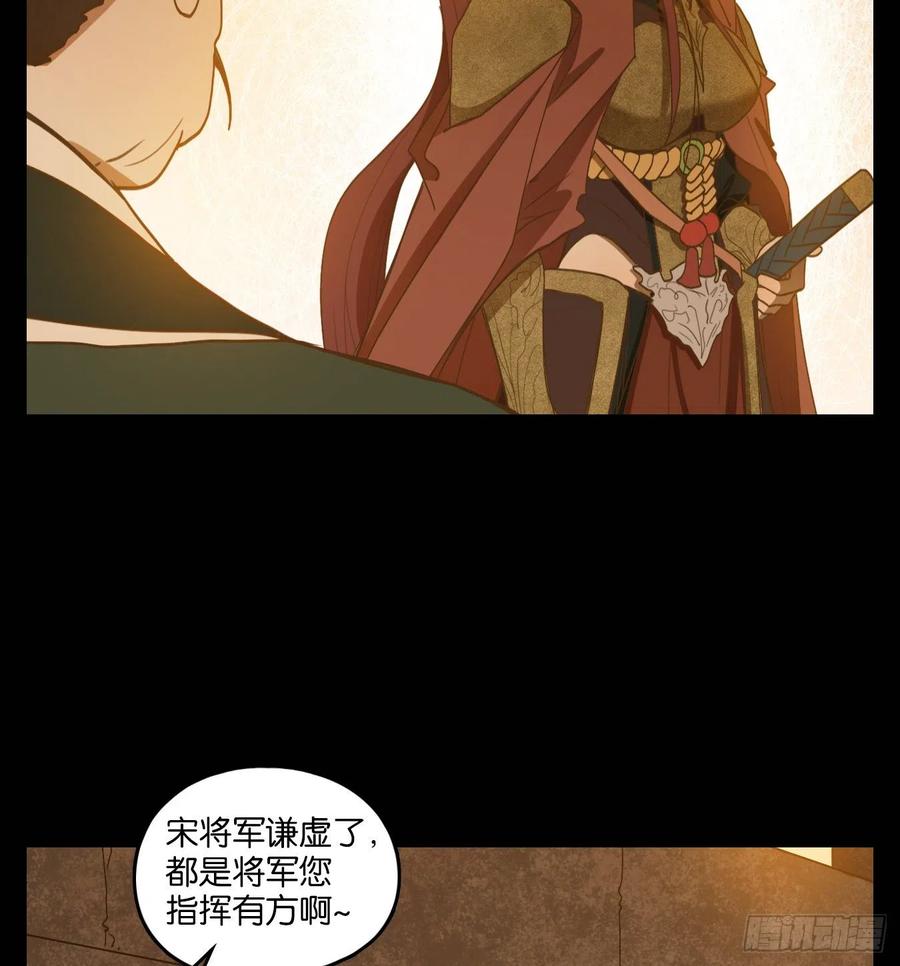 妖怪酒馆152话 枯骨之哀（十四）