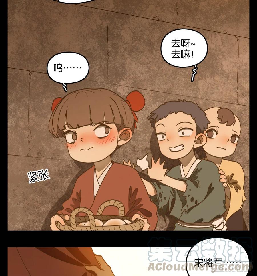 妖怪酒馆152话 枯骨之哀（十四）