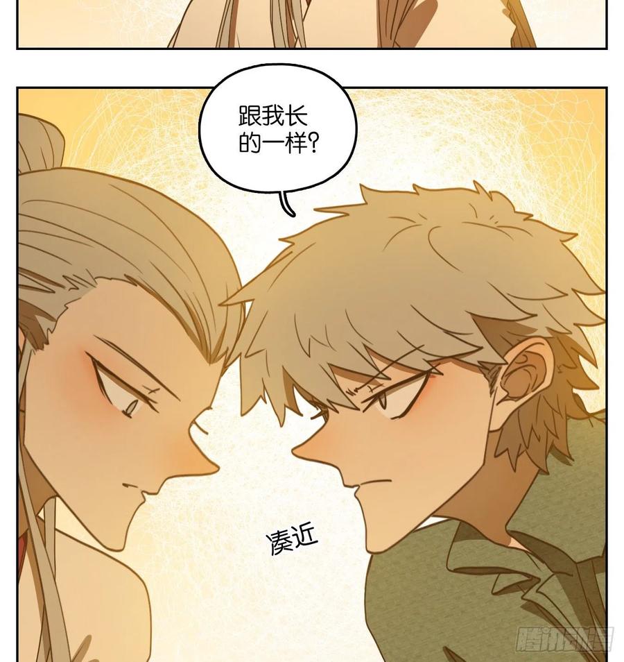 妖怪酒馆153话 枯骨之哀（十五）