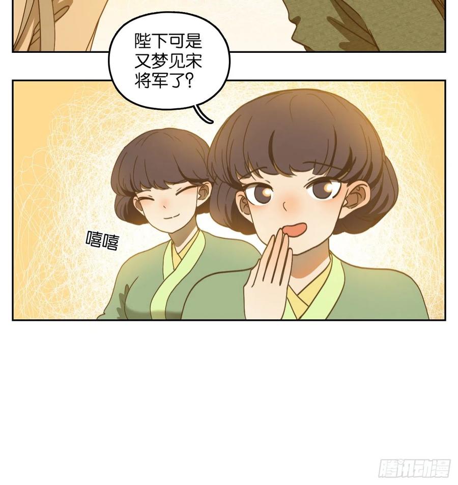 妖怪酒馆153话 枯骨之哀（十五）