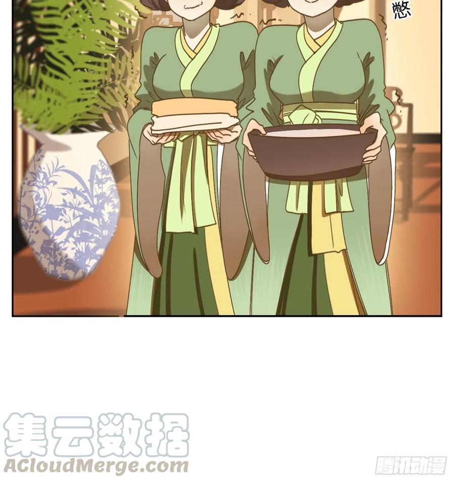 妖怪酒馆153话 枯骨之哀（十五）