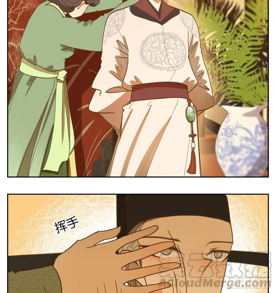 妖怪酒馆153话 枯骨之哀（十五）