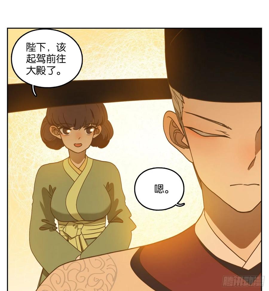 妖怪酒馆153话 枯骨之哀（十五）