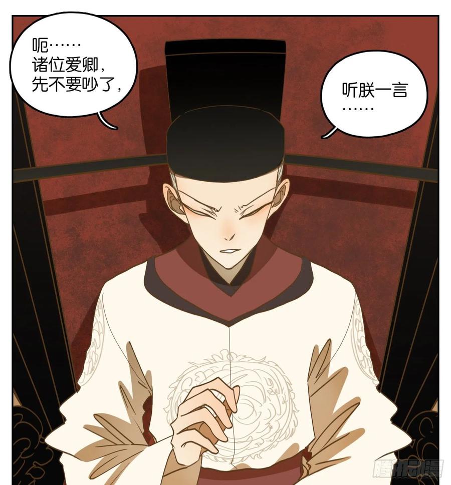 妖怪酒馆153话 枯骨之哀（十五）