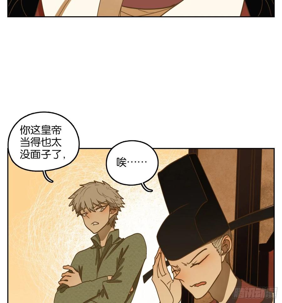 妖怪酒馆153话 枯骨之哀（十五）