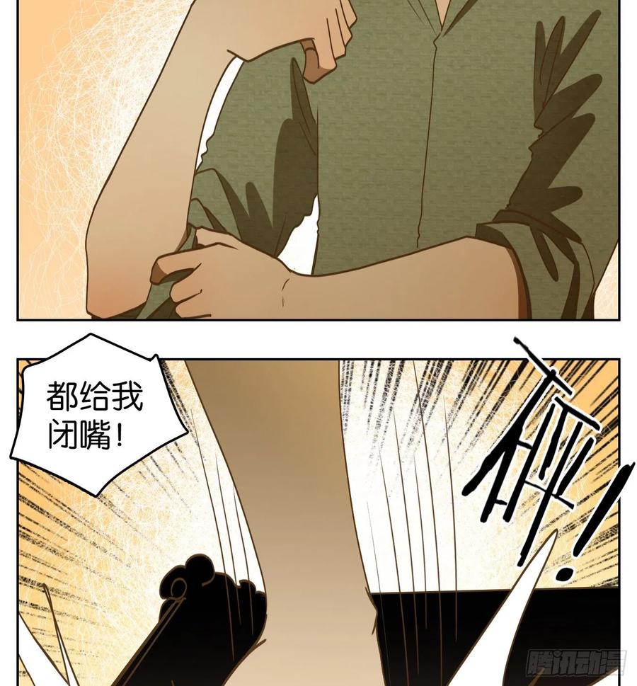 妖怪酒馆153话 枯骨之哀（十五）