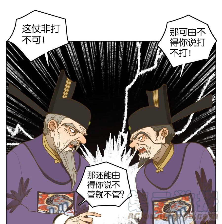 妖怪酒馆153话 枯骨之哀（十五）