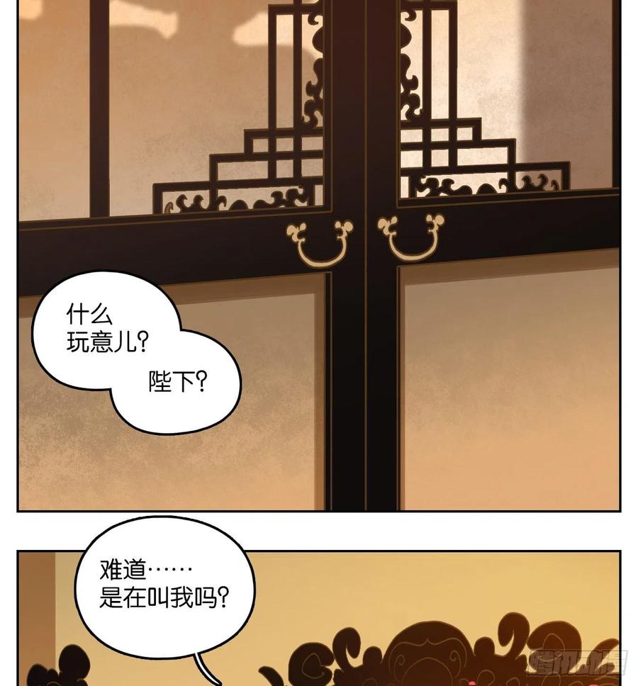 妖怪酒馆153话 枯骨之哀（十五）