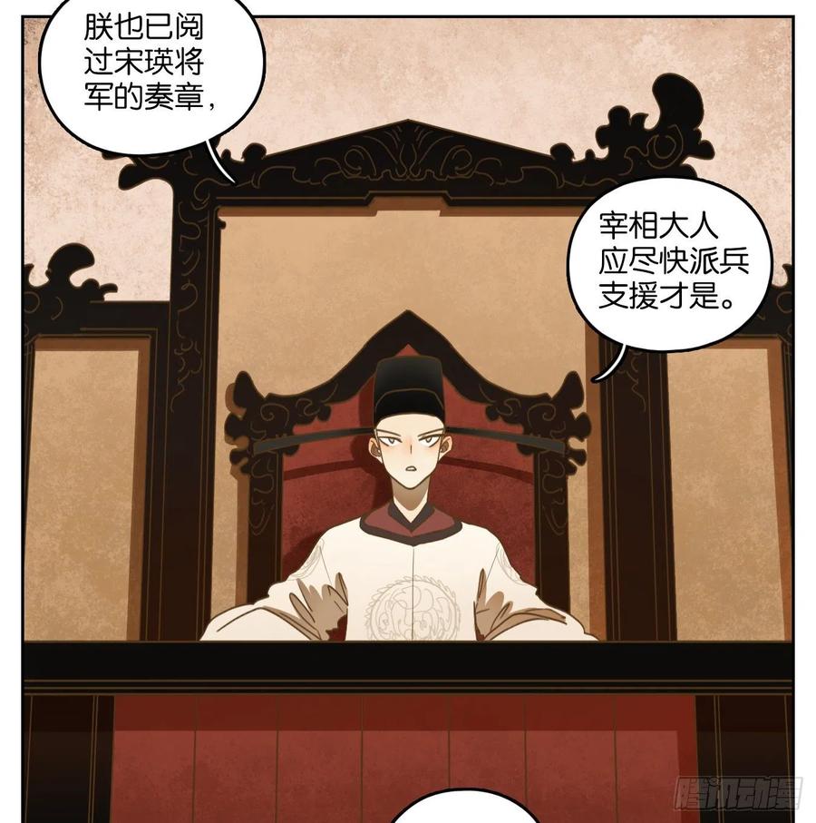 妖怪酒馆153话 枯骨之哀（十五）