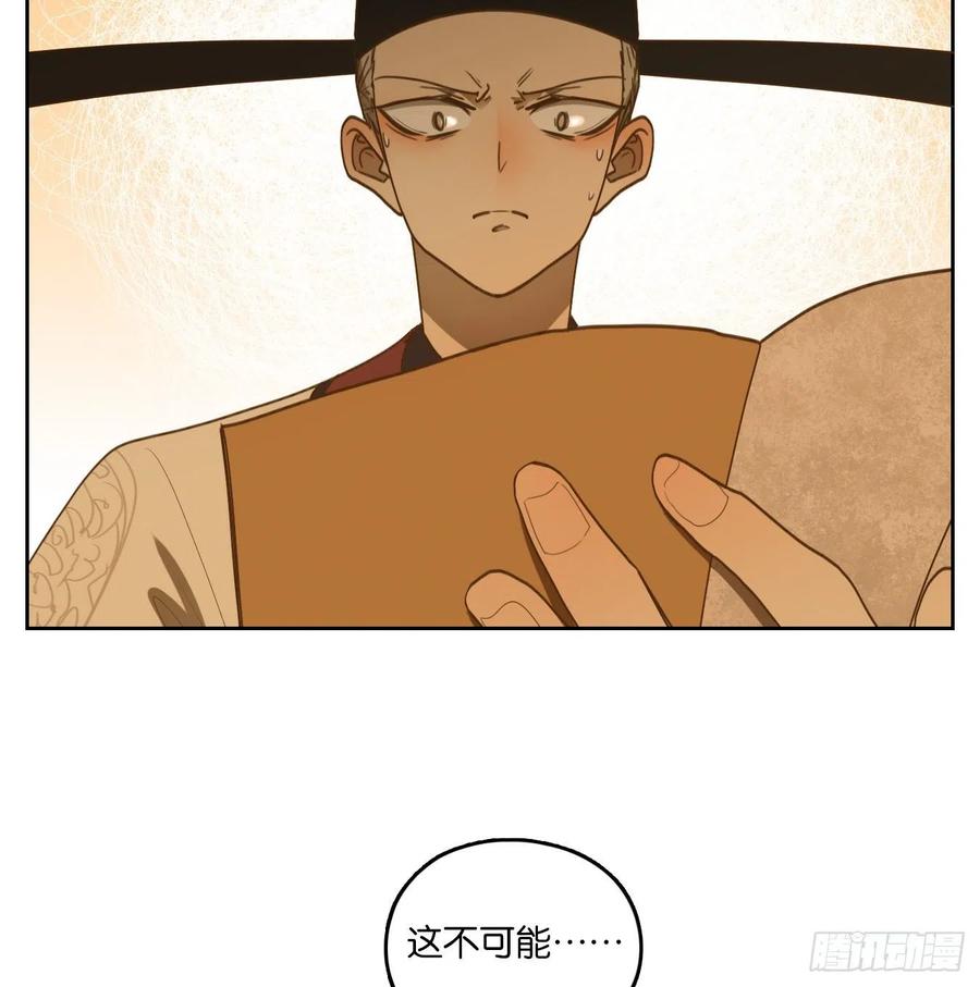 妖怪酒馆153话 枯骨之哀（十五）