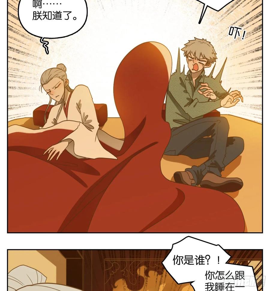 妖怪酒馆153话 枯骨之哀（十五）