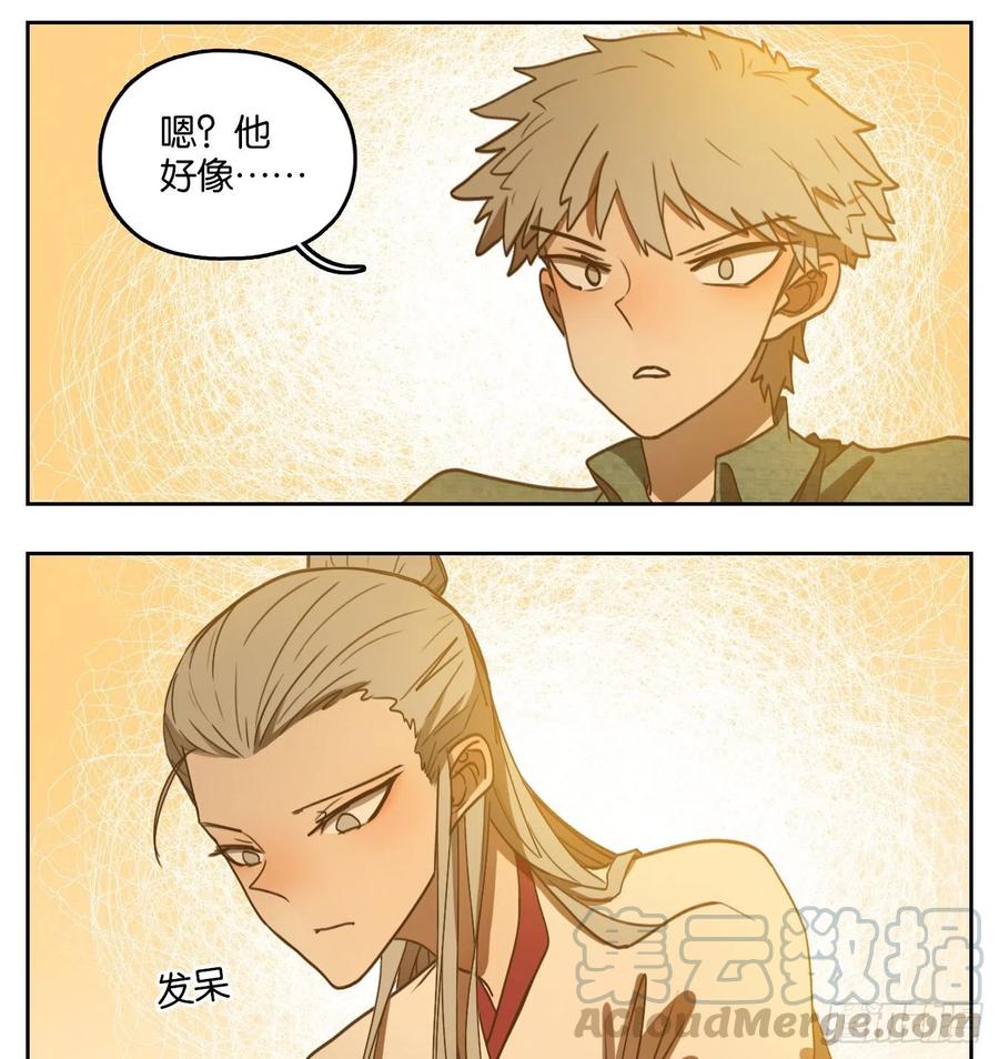 妖怪酒馆153话 枯骨之哀（十五）