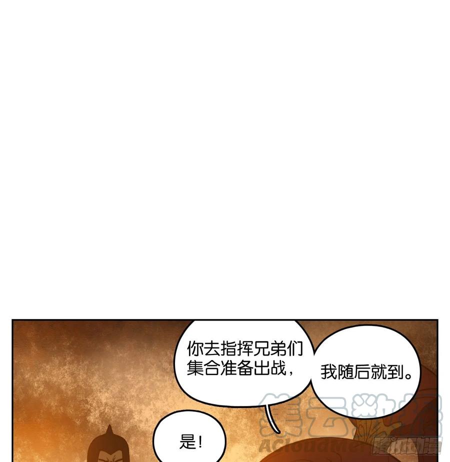 妖怪酒馆154话 枯骨之哀（十六）
