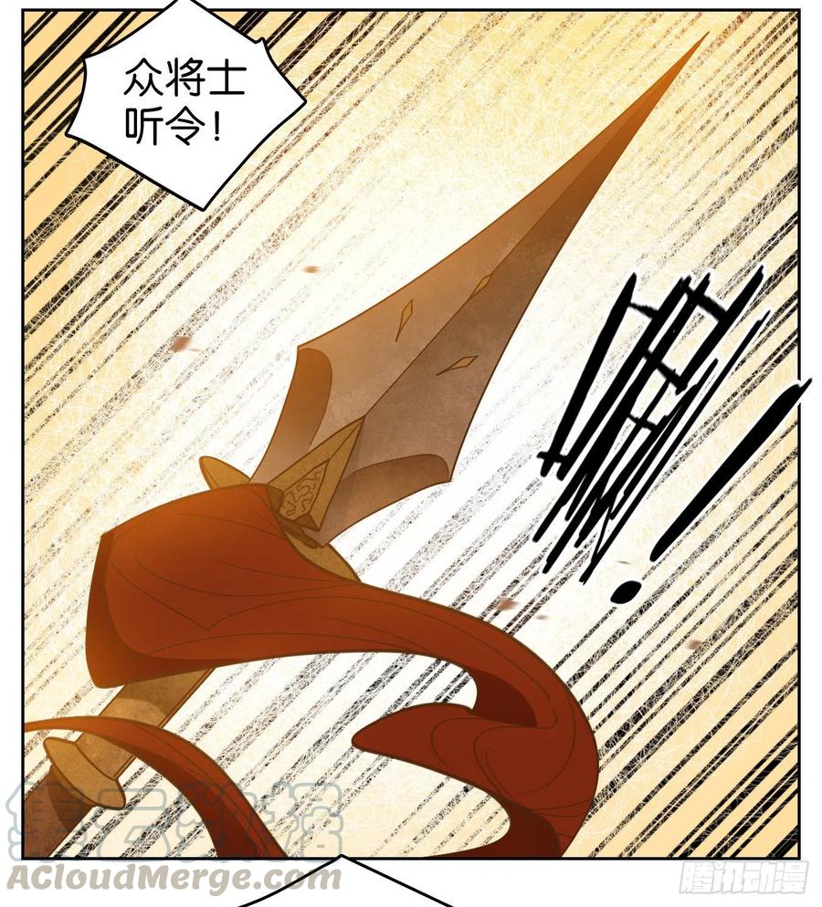 妖怪酒馆154话 枯骨之哀（十六）
