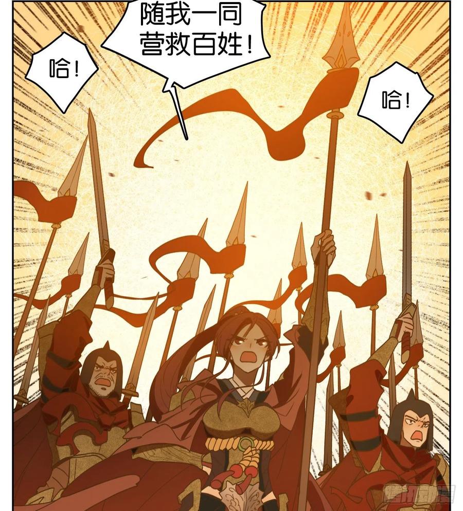 妖怪酒馆154话 枯骨之哀（十六）