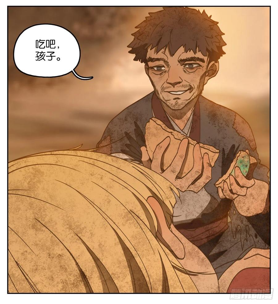 妖怪酒馆154话 枯骨之哀（十六）