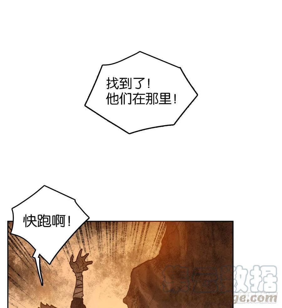 妖怪酒馆154话 枯骨之哀（十六）
