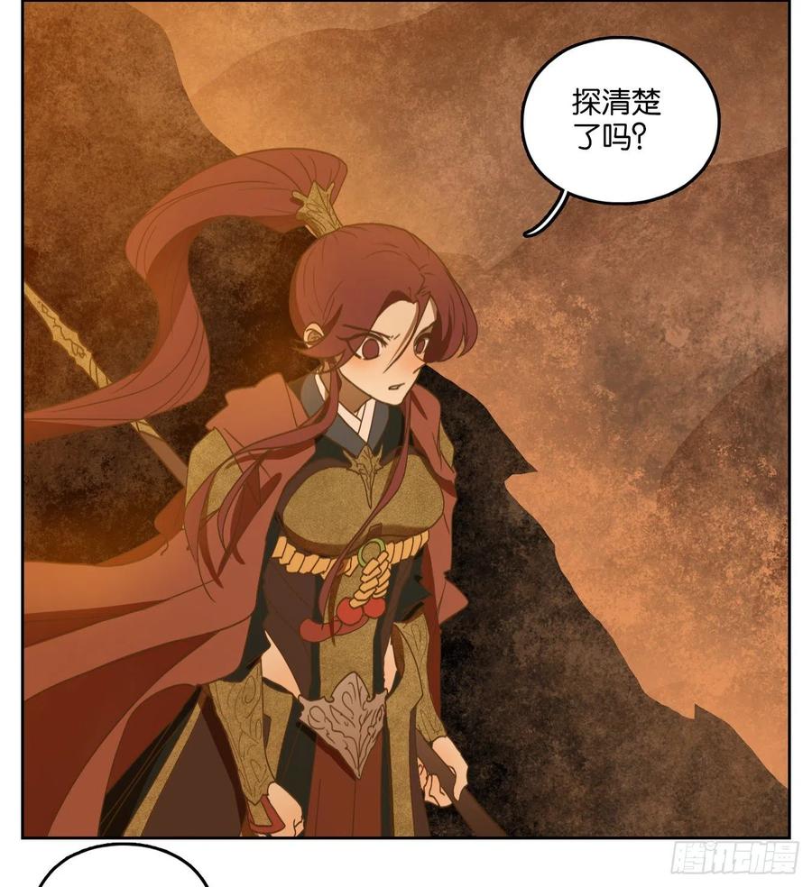妖怪酒馆154话 枯骨之哀（十六）