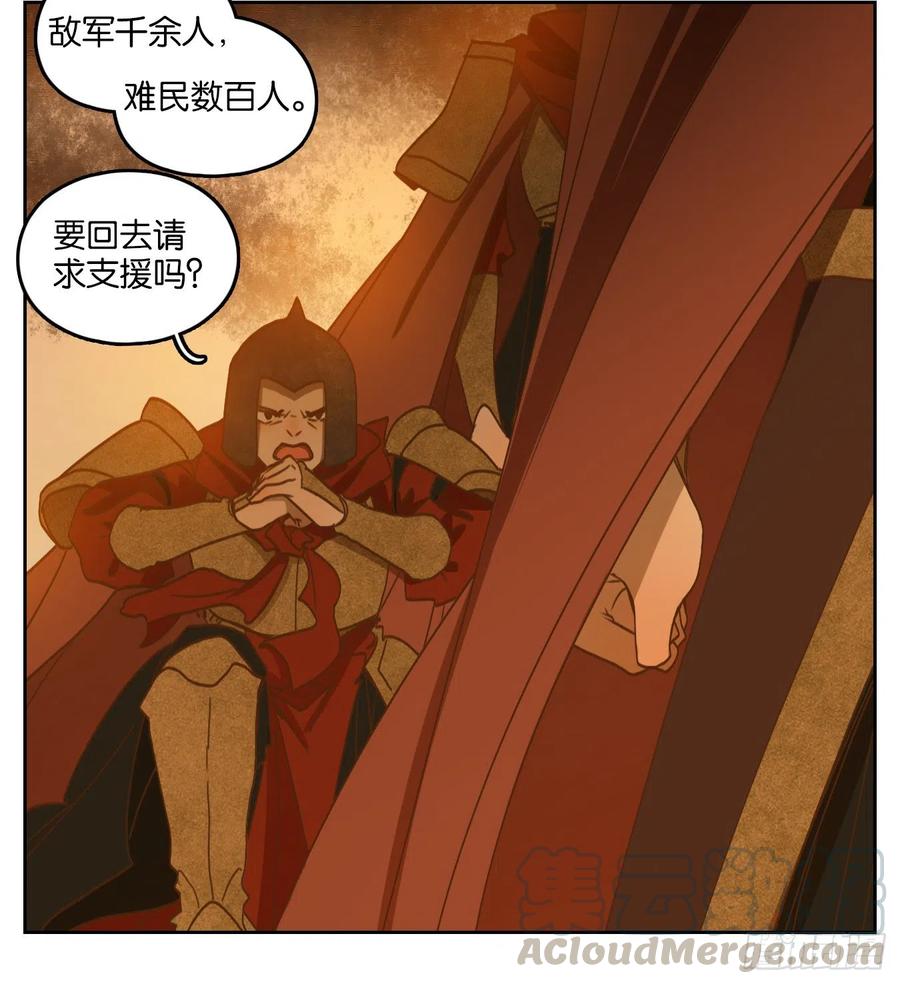 妖怪酒馆154话 枯骨之哀（十六）