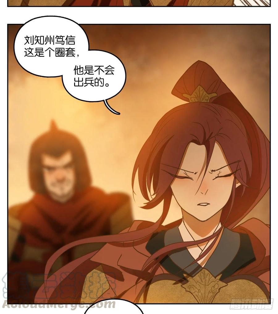 妖怪酒馆154话 枯骨之哀（十六）