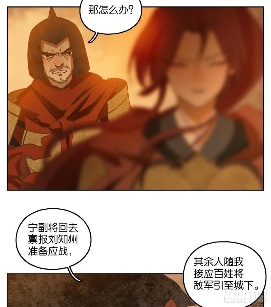 妖怪酒馆154话 枯骨之哀（十六）