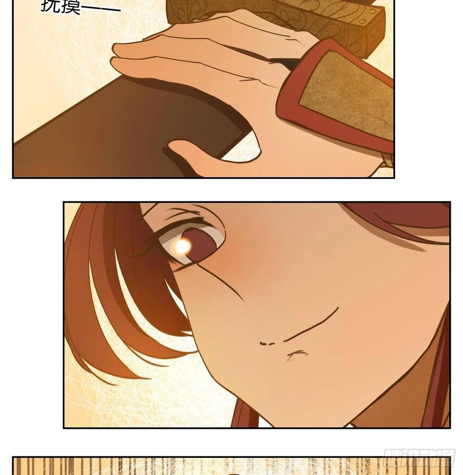 妖怪酒馆154话 枯骨之哀（十六）