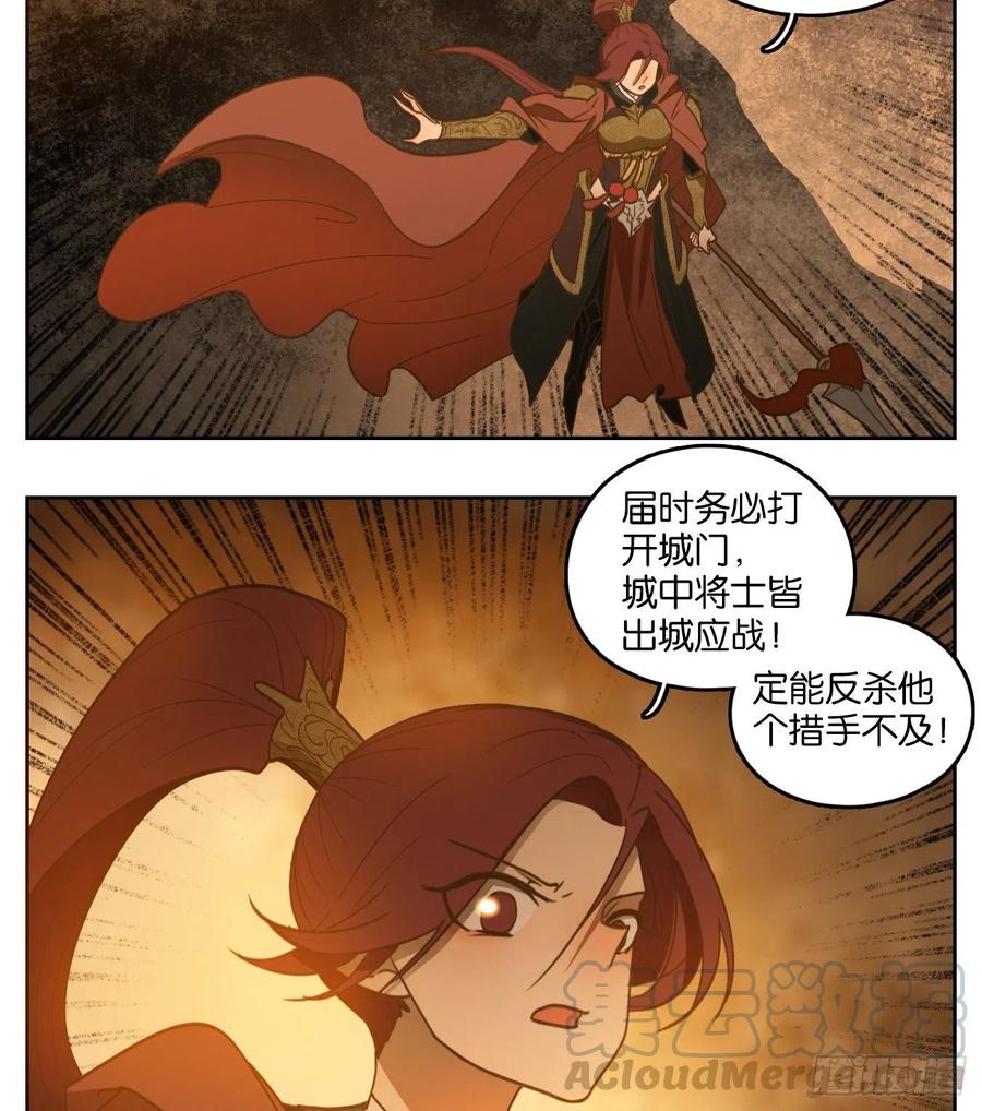 妖怪酒馆154话 枯骨之哀（十六）