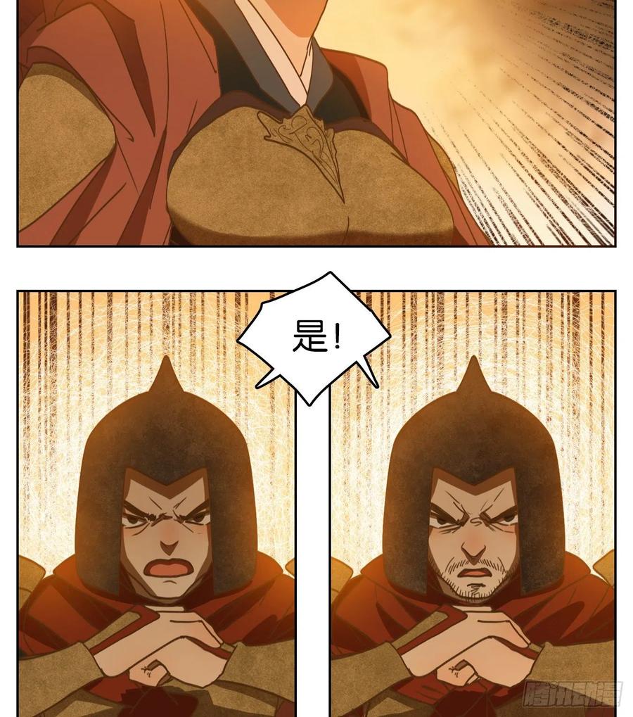 妖怪酒馆154话 枯骨之哀（十六）