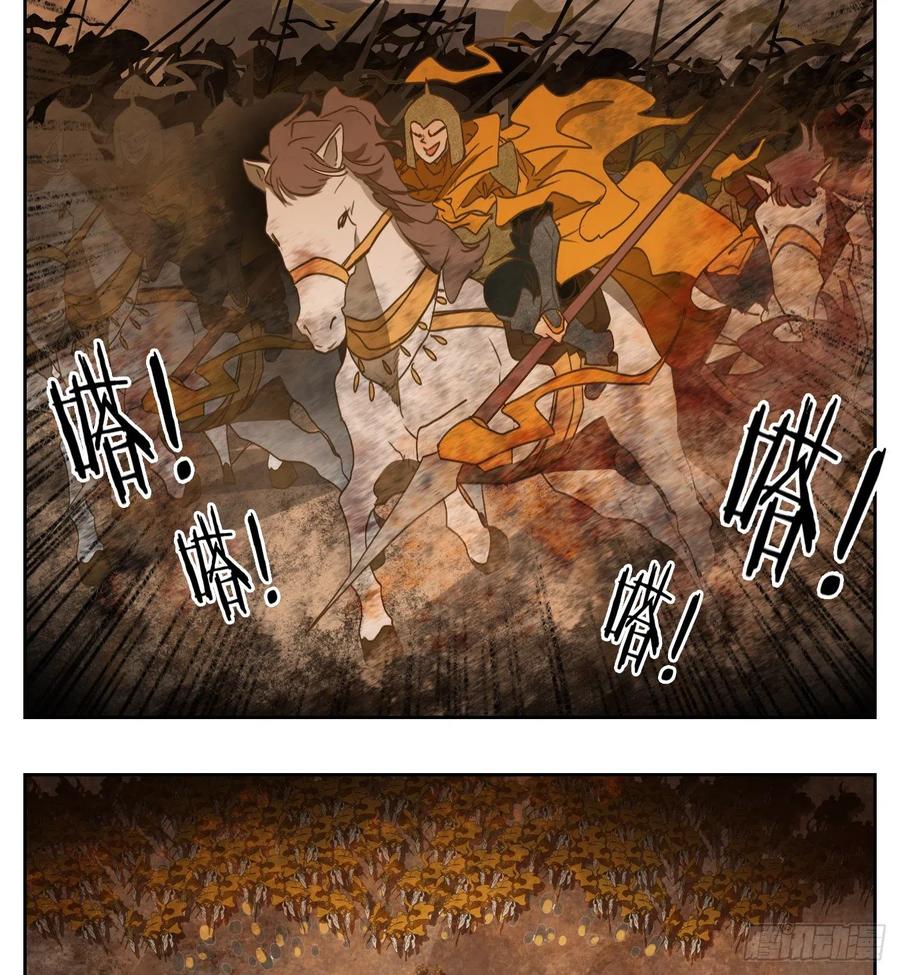 妖怪酒馆155话 枯骨之哀（十七）