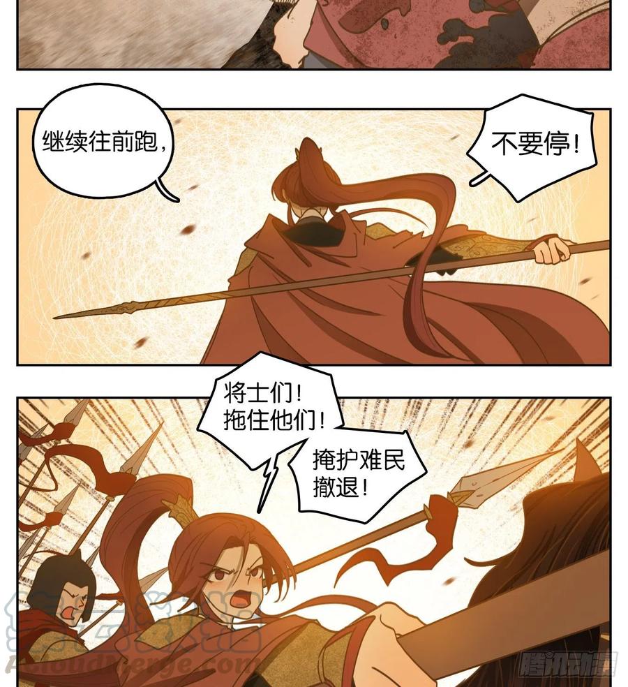 妖怪酒馆155话 枯骨之哀（十七）