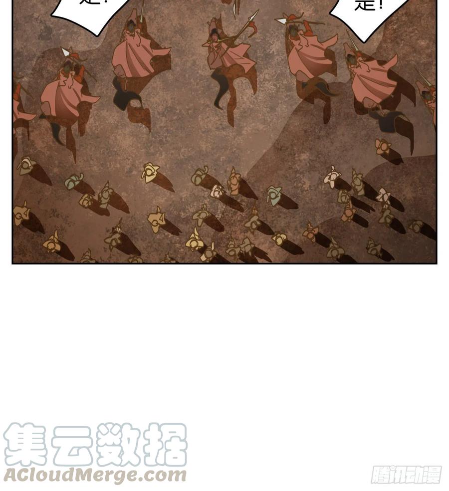 妖怪酒馆155话 枯骨之哀（十七）