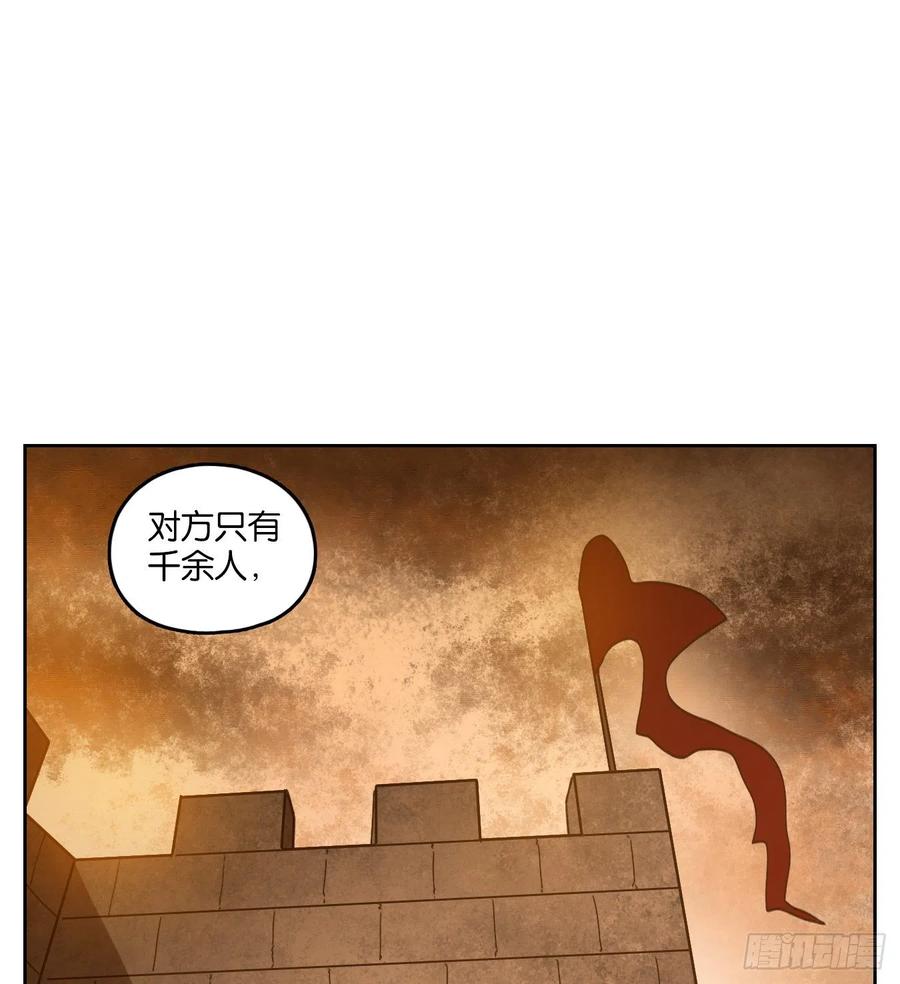 妖怪酒馆155话 枯骨之哀（十七）