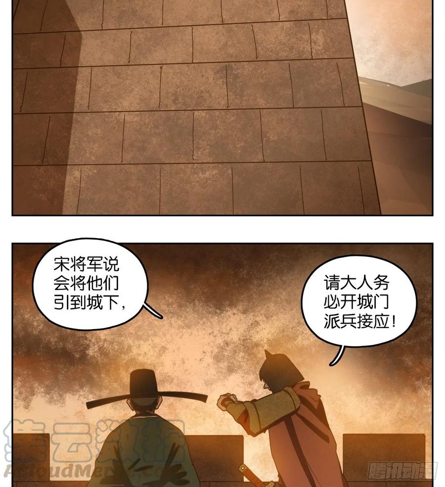 妖怪酒馆155话 枯骨之哀（十七）