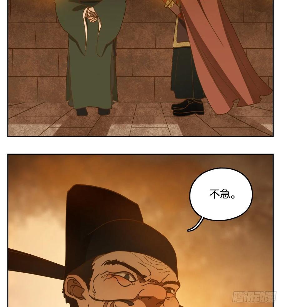 妖怪酒馆155话 枯骨之哀（十七）