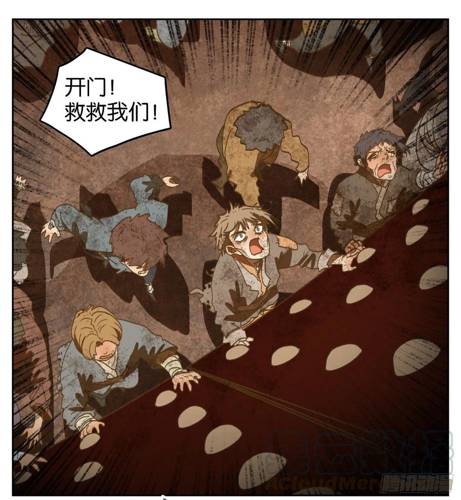 妖怪酒馆155话 枯骨之哀（十七）