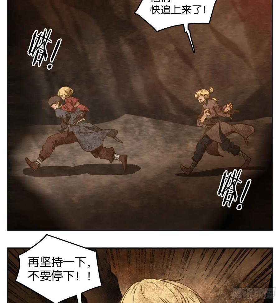 妖怪酒馆155话 枯骨之哀（十七）