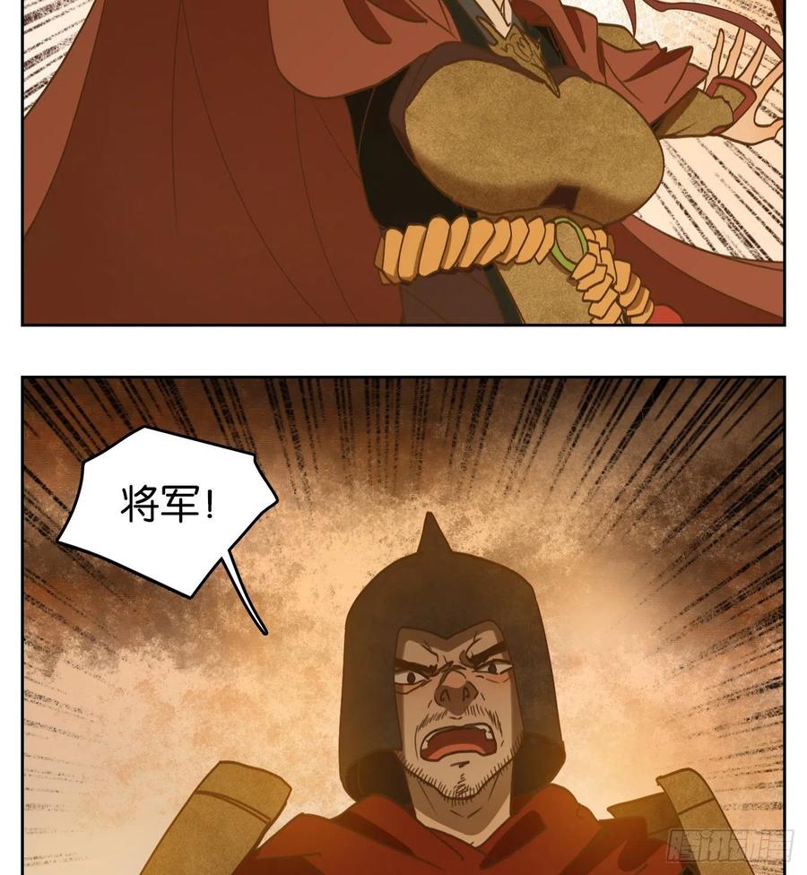 妖怪酒馆155话 枯骨之哀（十七）