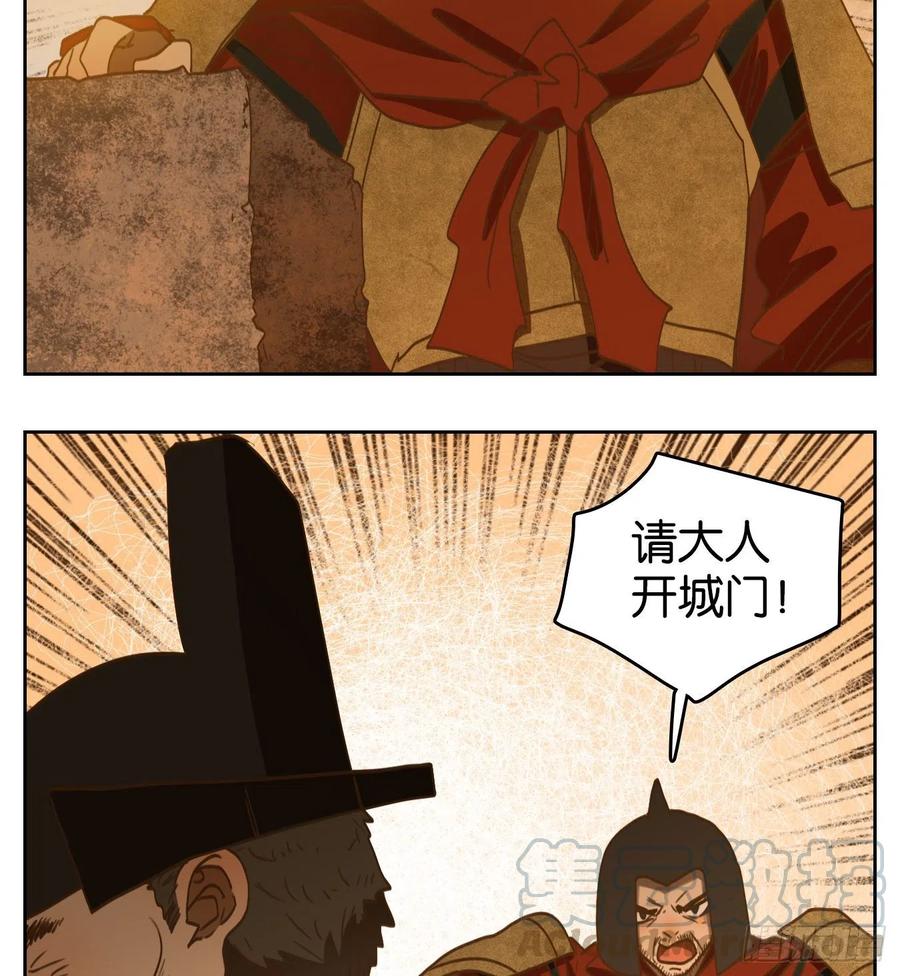 妖怪酒馆155话 枯骨之哀（十七）