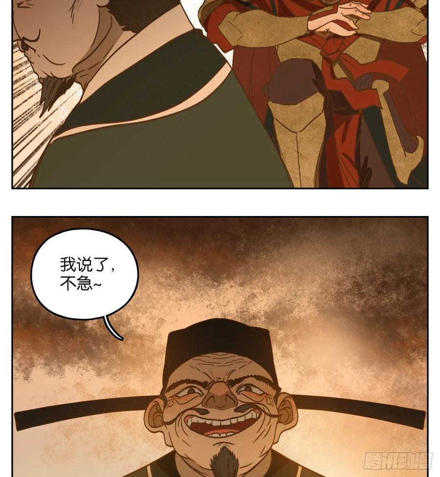 妖怪酒馆155话 枯骨之哀（十七）