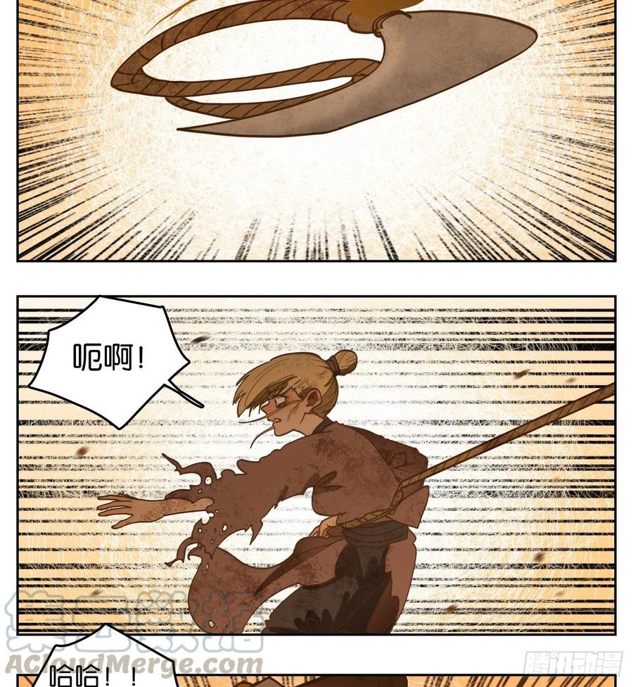 妖怪酒馆155话 枯骨之哀（十七）