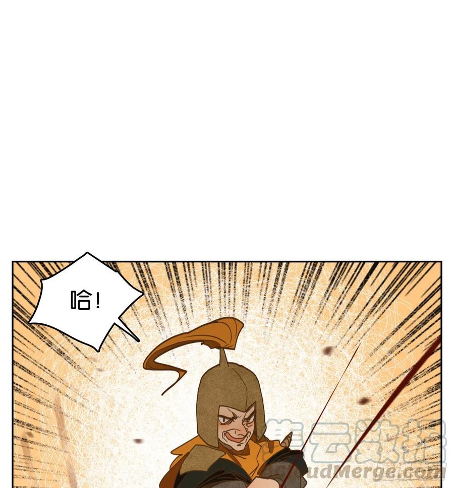 妖怪酒馆156话 枯骨之哀（十八）